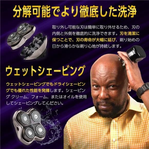 Skull Shaver Forte PRO 4 Head Replacement Blade - Shaver Blade for Wet & Dry - Picture 5 of 7